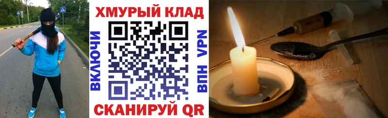 Купить где  Новосиль  Героин хмурый 