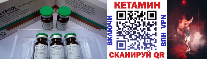 КЕТАМИН ketamine  Купить  Новосиль 