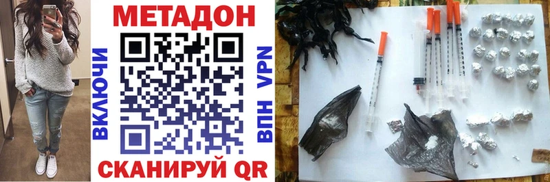 Купить где Новосиль МЕТАДОН кристалл